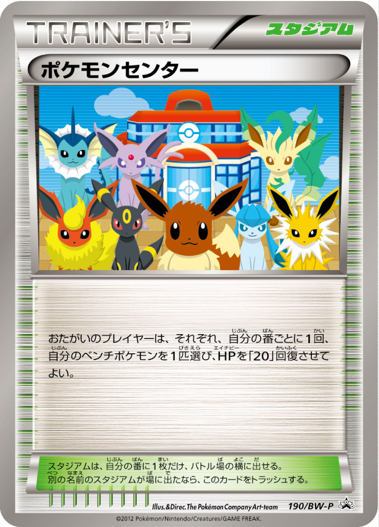 ポケモンセンター | ポケモンカードゲーム公式ホームページ