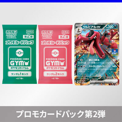 ポケモンカードジム | ポケモンカードゲーム公式ホームページ