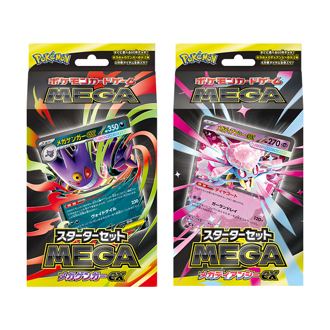 商品情報 | ポケモンカードゲーム公式ホームページ