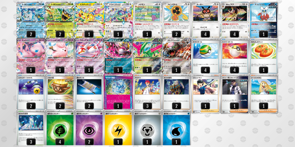 チャンピオンズリーグ2026 横浜」優勝者インタビュー | ポケモンカード