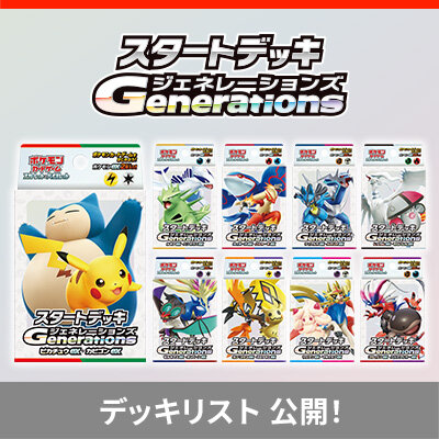 ニュース一覧 | ポケモンカードゲーム公式ホームページ