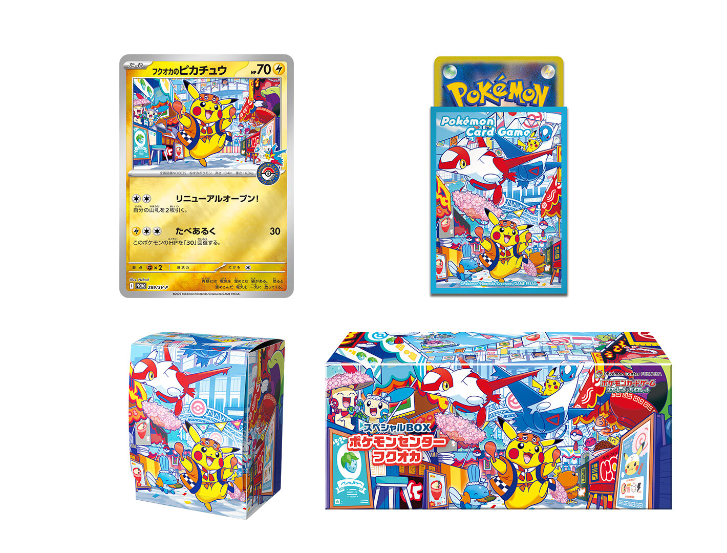ポケモンカードゲーム スカーレット＆バイオレット スペシャルBOX