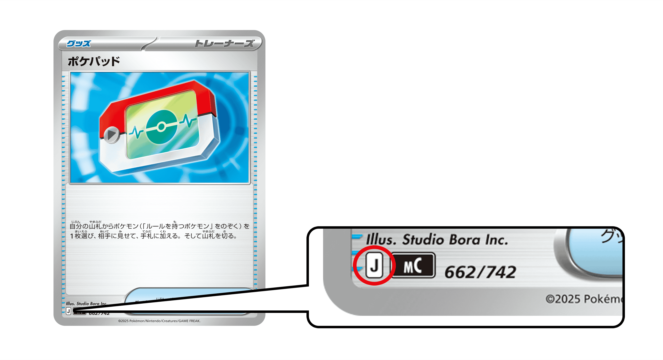 スタンダードレギュレーション変更のスケジュールについて | ポケモン