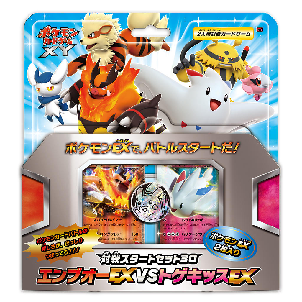 対戦スタートセット30「エンブオーEX VS トゲキッスEX」 | ポケモン