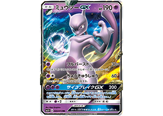 強化拡張パック「ひかる伝説」 | ポケモンカードゲーム公式ホームページ