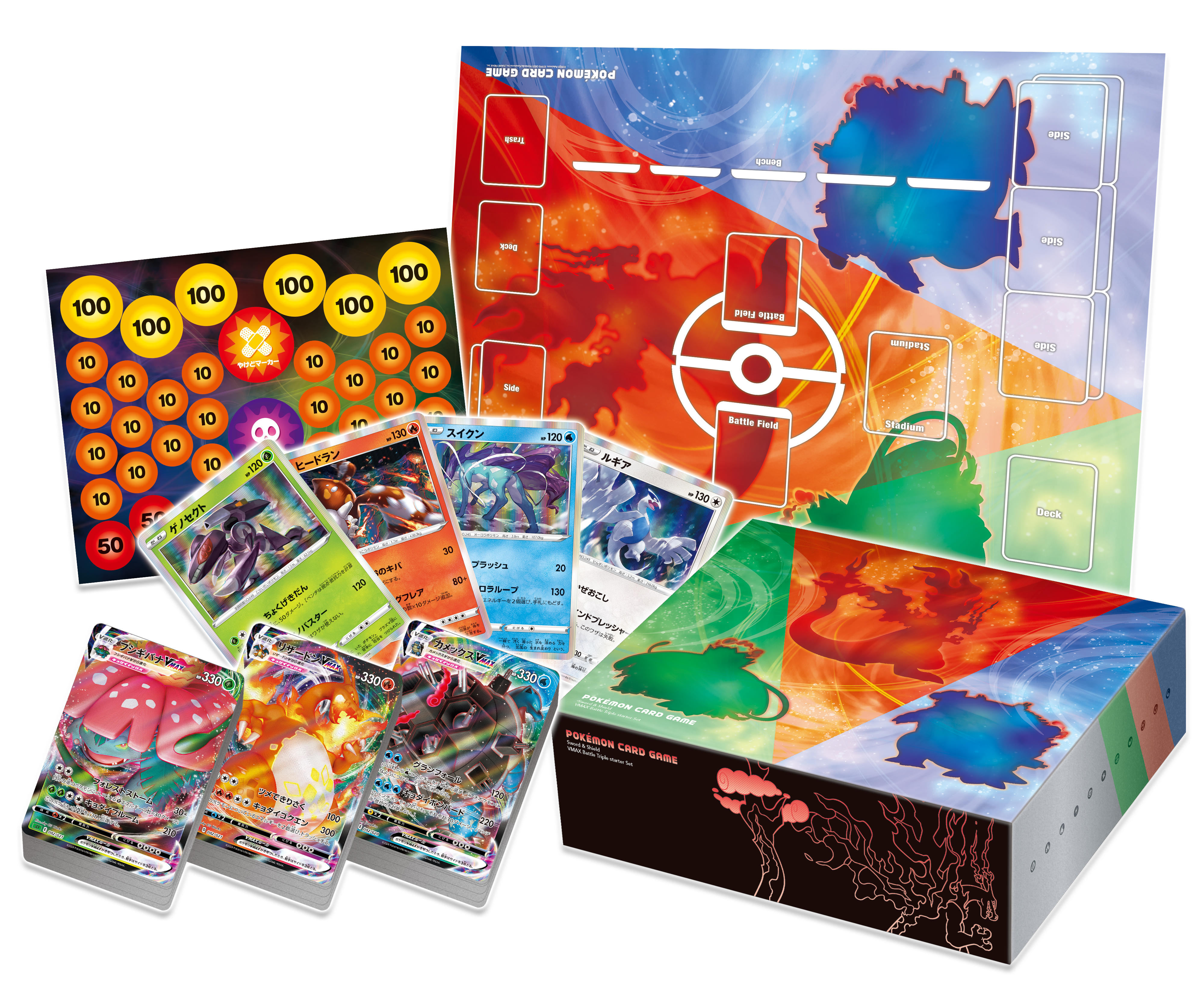 スターターセットVMAX フシギバナ」「スターターセットVMAX カメックス