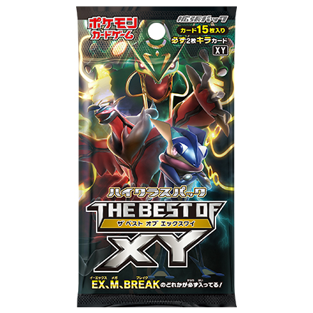 ハイクラスパック「THE BEST OF XY」 | ポケモンカードゲーム公式