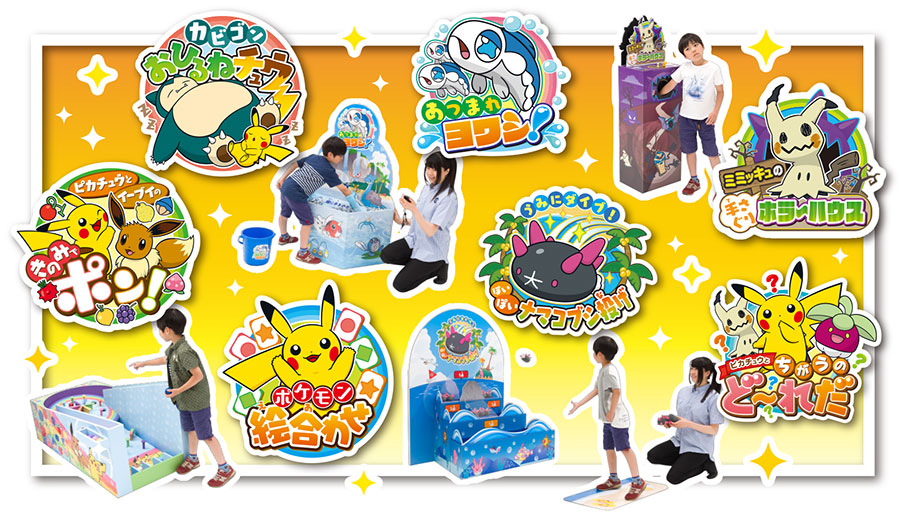 ポケモンセンター 真夏のピカピカ大作戦」開催！｜ポケットモンスター