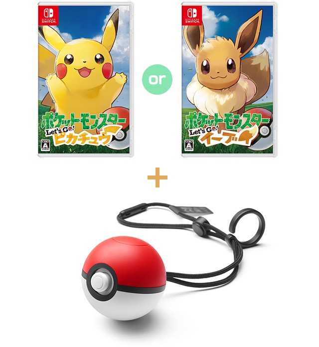 商品情報｜『ポケットモンスター Let's Go! ピカチュウ