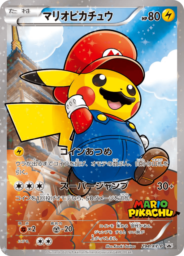 マリオピカチュウ (XYプロモカード 294) — Poképédia
