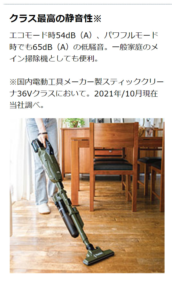 マキタ CL002G - リチウムイオンバッテリー充電式クリーナー[紙パック