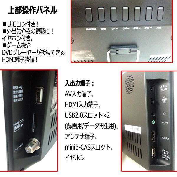 11.6型ポータブルフルセグデジタルテレビ（外付USB録画対応）［OT