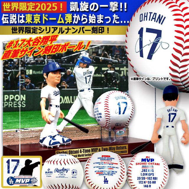 世界限定品！LAドジャース大谷翔平選手2025の軌跡 東京ドーム凱旋