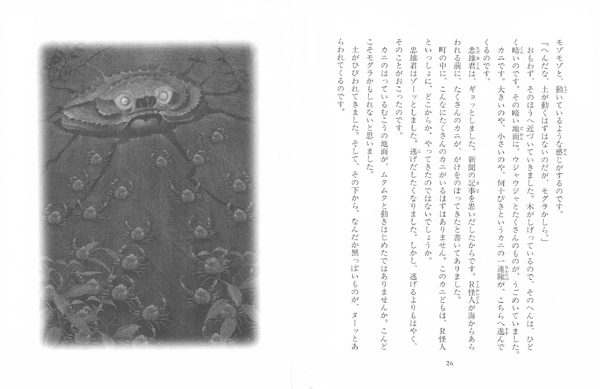 空飛ぶ二十面相｜（新）少年探偵・江戸川乱歩｜名作・古典｜本を探す