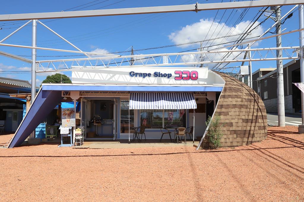 Grape Shop Cocolo（グレープショップココロ） 笛吹市, 一宮町・御坂町