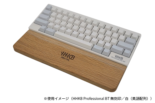 HHKB Professional BT 英語配列／白 特製パームレストウッドセット
