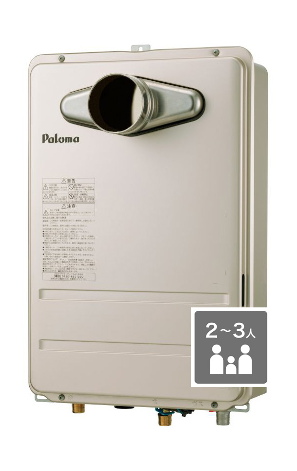 オートストップ20号 PH-2015Aシリーズ｜ガス調理器・給湯器の【パロマ】