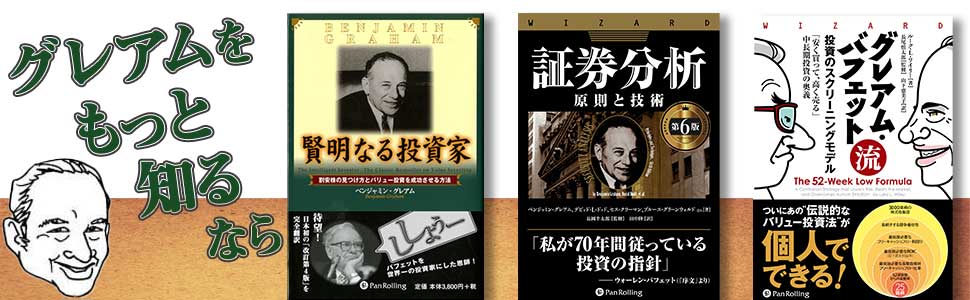 Pan;ウィザードブックシリーズ第21弾 投資参謀マンガー