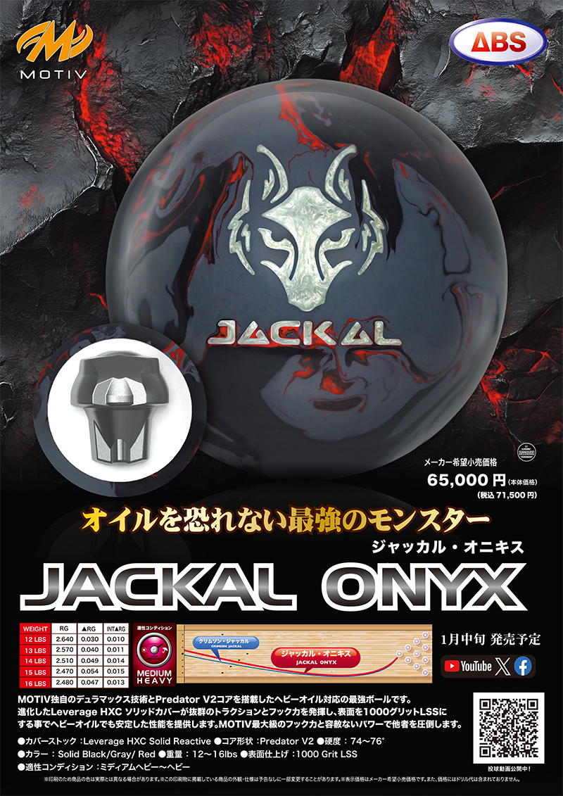 モーティブ ジャッカルオニキス (PARKLANES PRO SHOP)