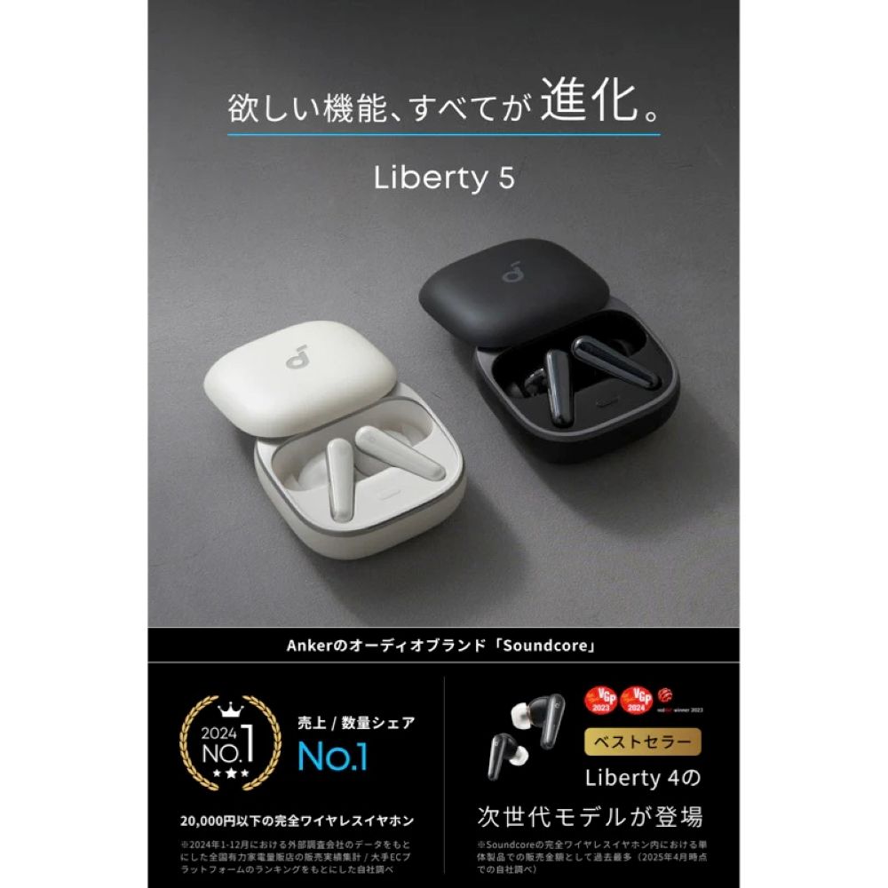Anker Soundcore Liberty 5 ミッドナイトブラック | パソコン工房