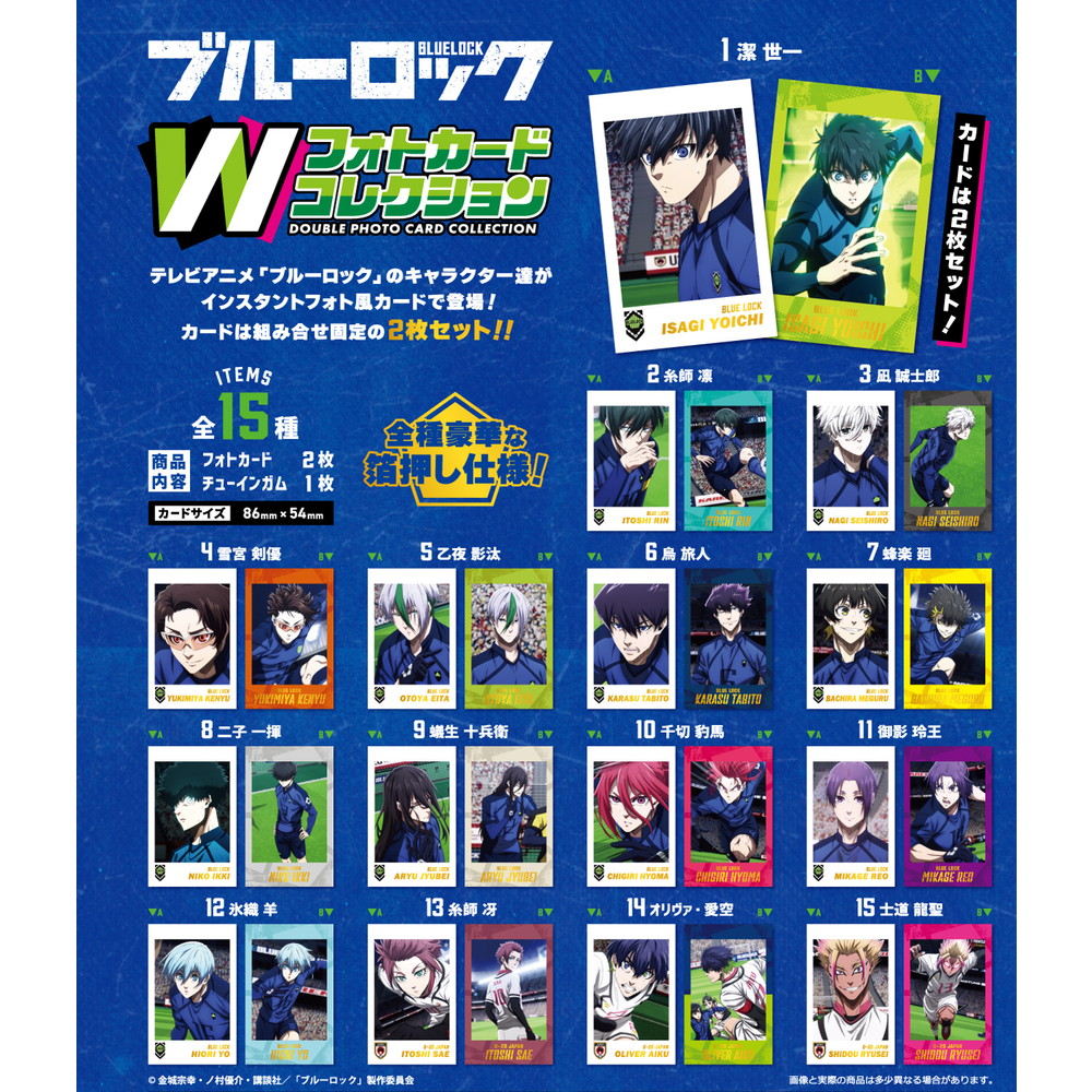 食玩 :: キャラクター系 :: ブルーロック Wフォトカードコレクション (BOX)