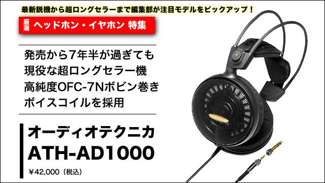 レビュー】「絶妙なサウンドバランスを持つロングセラー機