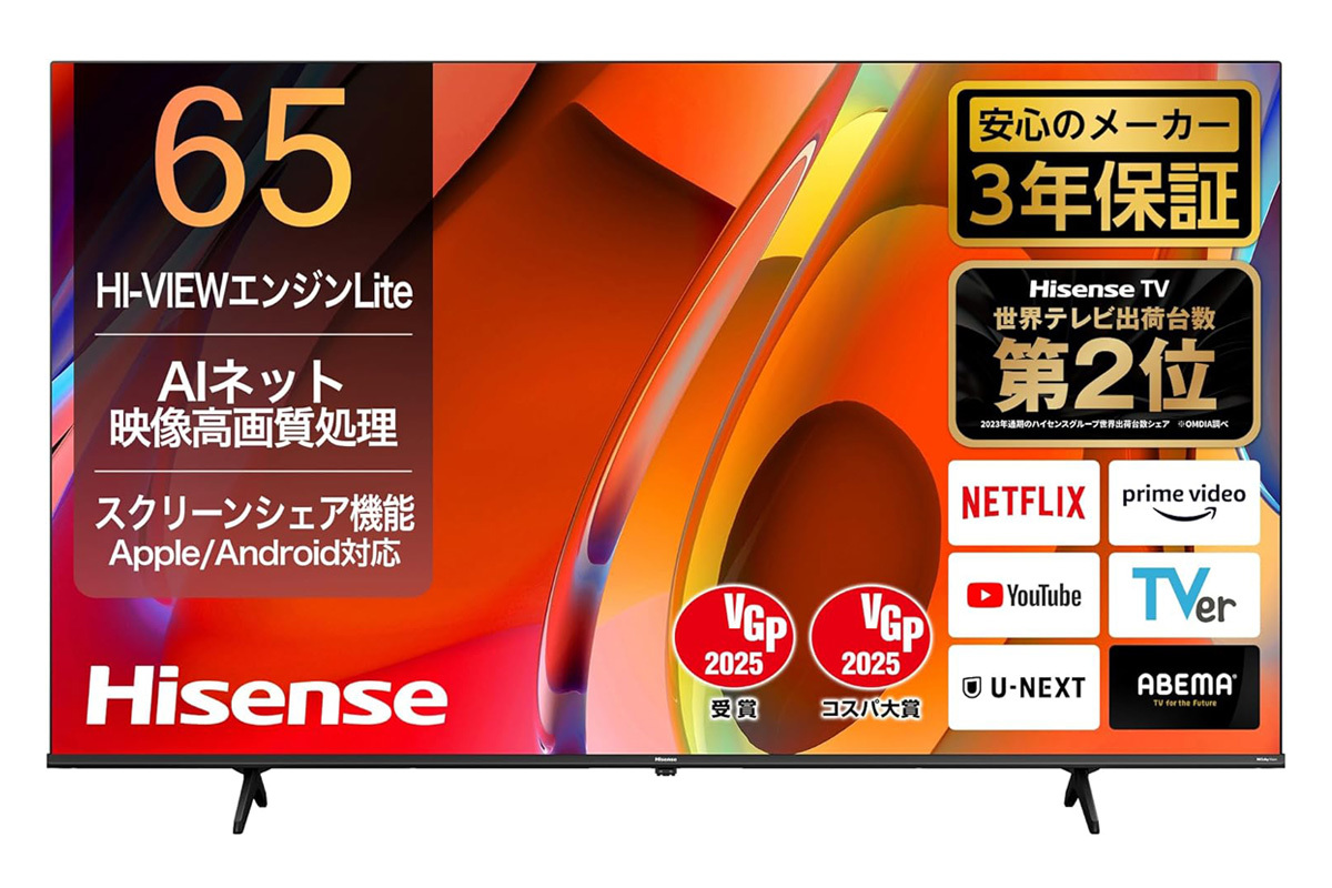 Amazonセール】ハイセンスの高コスパな65V型4K液晶テレビが9万円台に
