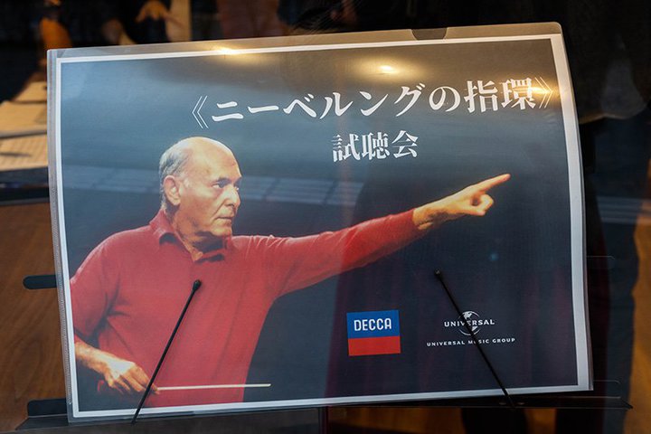 録音史に残る名盤」、ショルティ《ニーベルングの指輪》をKEF旗艦