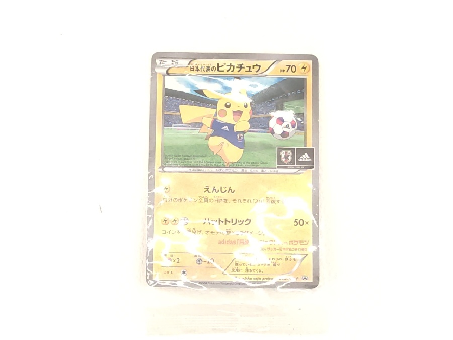 プロモカード「日本代表のピカチュウ」入荷しました！｜2023年03月06日
