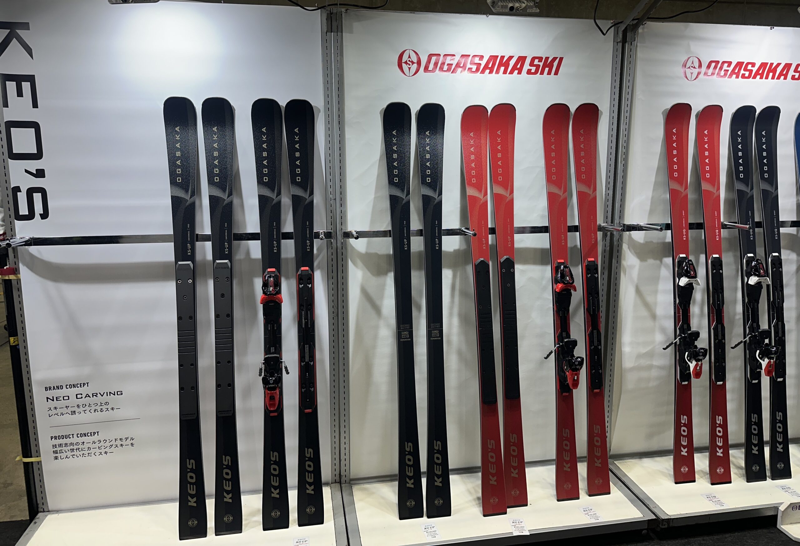 25/26 New OGASAKA SKI 試乗会!! | ピステ・マジック オフィシャルサイト