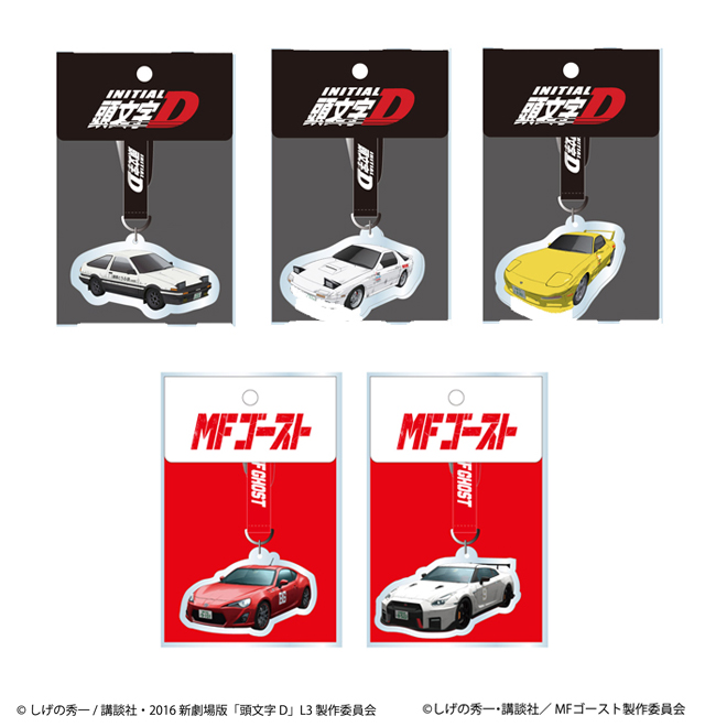 頭文字D』×ドン・キホーテ 『MFゴースト』×ドン・キホーテ カー用品