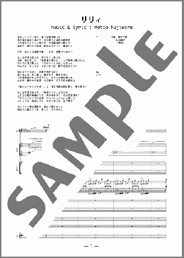 バンド楽譜】リリィ / BUMP OF CHICKEN(バンドスコア 中級)