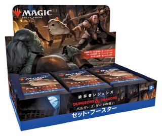 発売済み商品(未開封BOX・未開封セット) マジック・ザ・ギャザリング