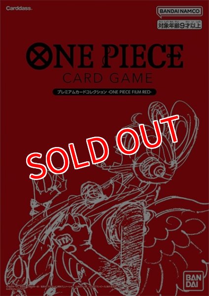 ONE PIECE カードゲーム プレミアムカードコレクション ‐ONE PIECE