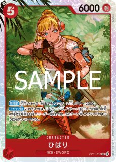 OP-12】バーソロミュー・くま【SEC】 - PROJECT CORE 1号店