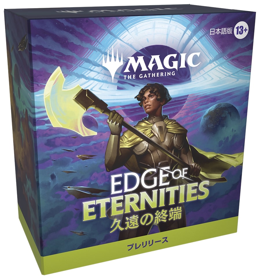 予約商品 【再入荷予約商品】マジック・ザ・ギャザリング 久遠の終端