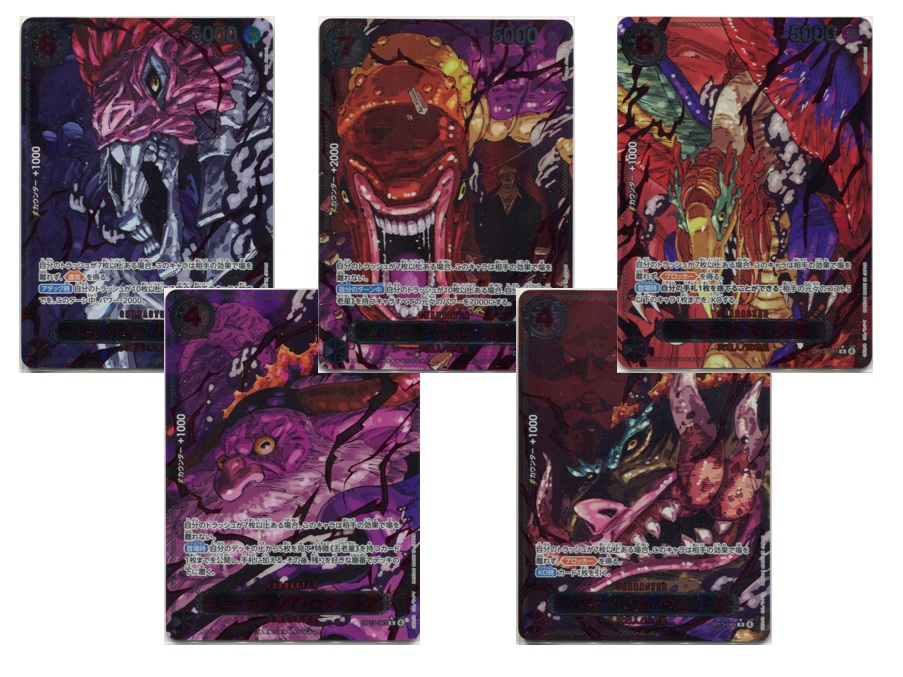 OP-13】五老星 ※特別版パラレルイラスト 5種 各1枚のセット※ - PROJECT