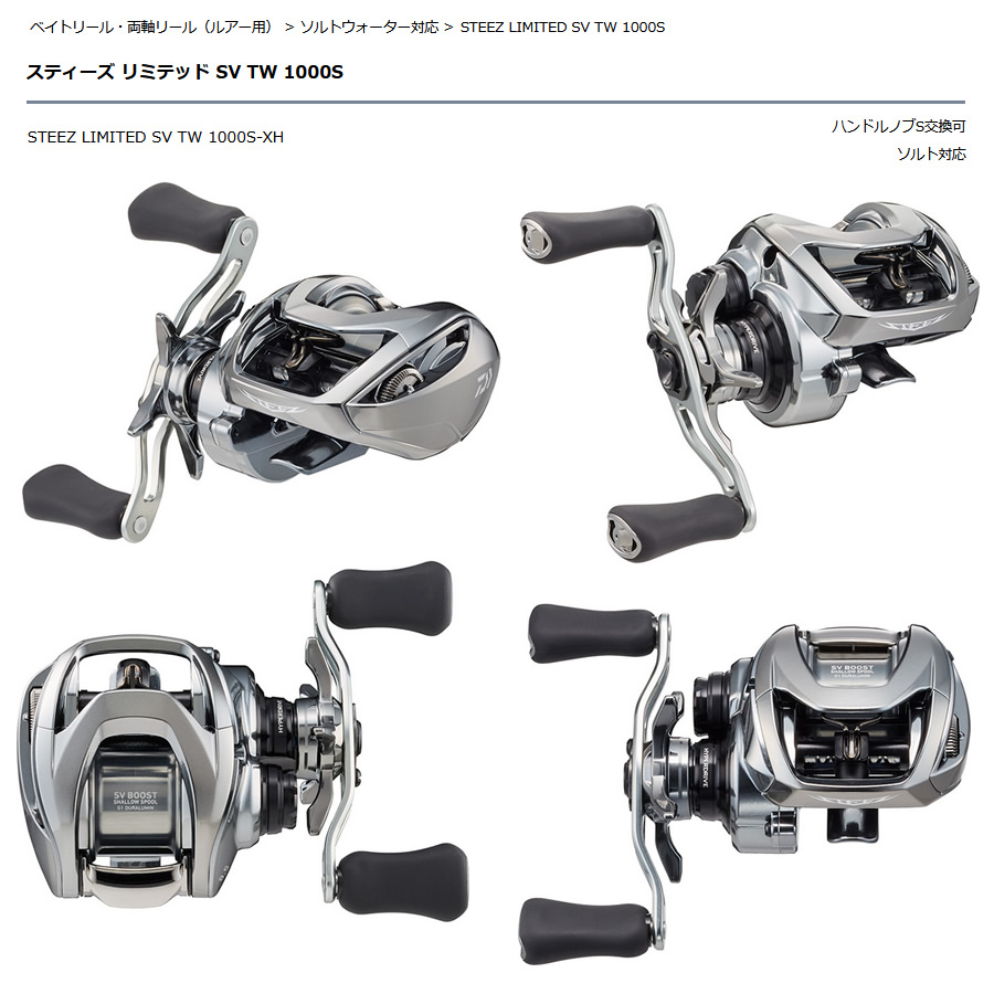 ダイワ 21スティーズ リミテッド SV TW 1000S-XH 釣り具 ベイトリール