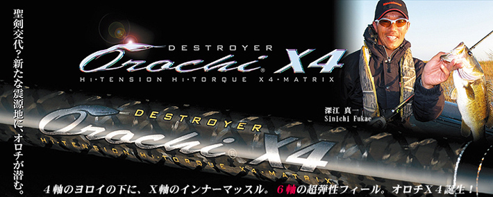 バス/バス釣り/ルアー/バスフィッシング/ベイト用ロッド