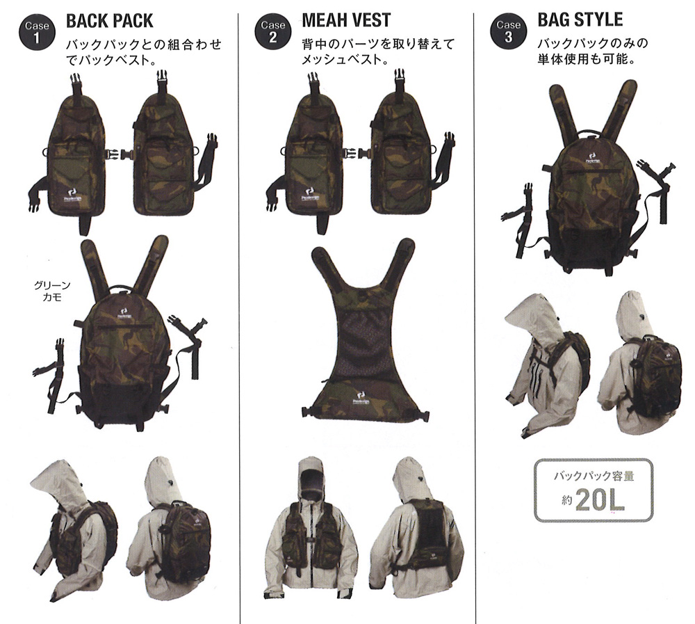 渓流/渓流釣り/ベスト/3WAY パックベストⅡ