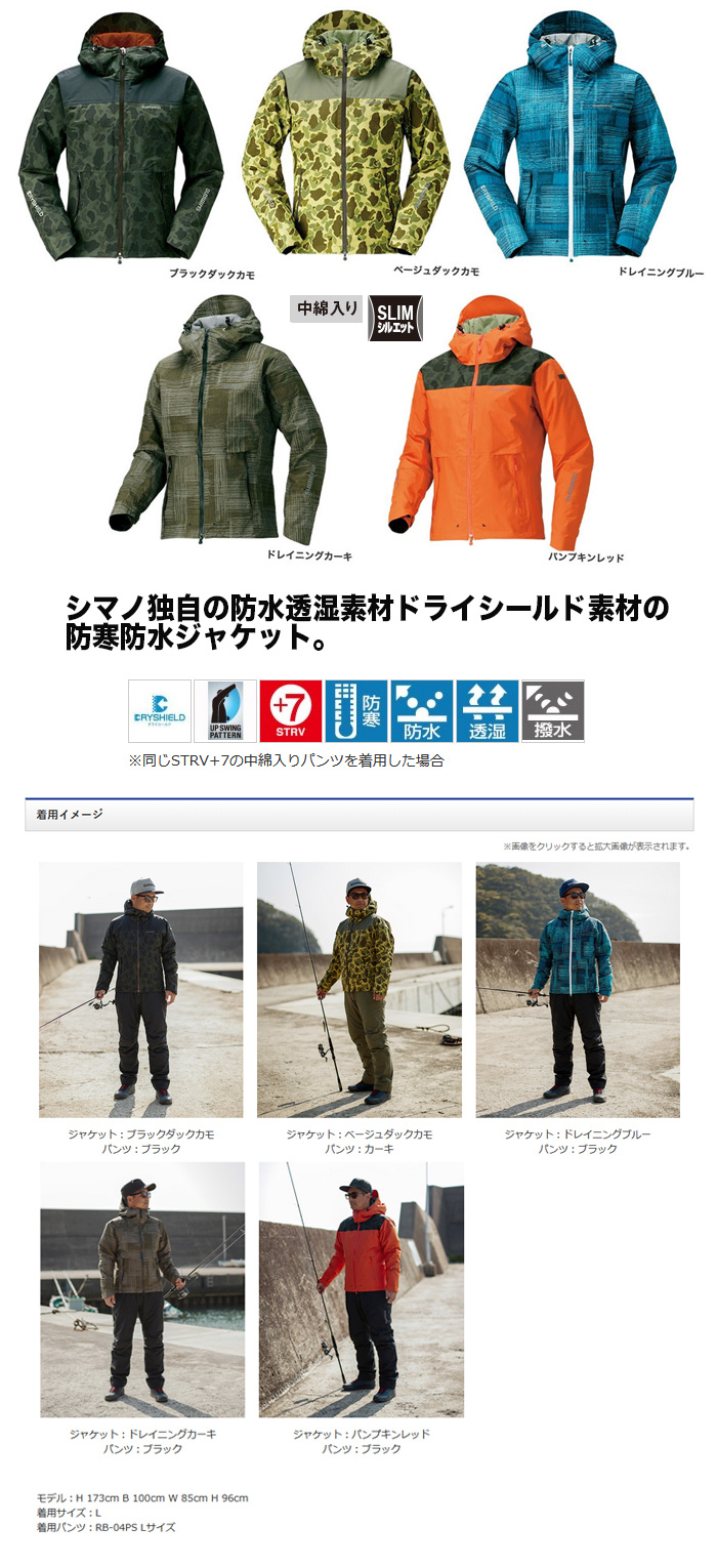 防寒・防水ウェア/防寒ジャケット/【OUTLET】DSエクスプローラー