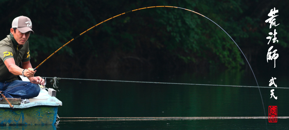 へら/へら釣り/へら竿/へら竿 荒法師 武天(あらほうし むてん)【YT】