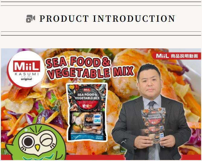 カスミ／オリジナル商品「MiiL KASUMI」紹介動画を一般公開 | 流通