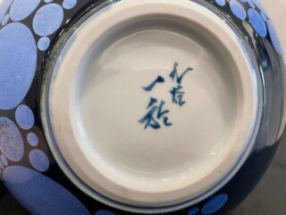 中田一於 作『墨地淡青釉裏銀彩 花入』 ｜骨董品買取 緑和堂