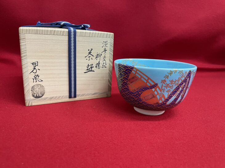 中村翠嵐 作『淡青交趾 柳橋 茶碗』 買取価格相場｜骨董品買取 緑和堂