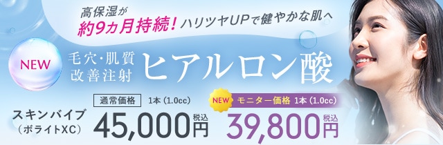 ベビースキン（臍帯血幹細胞培養上清液）｜美容皮膚科なら湘南美容