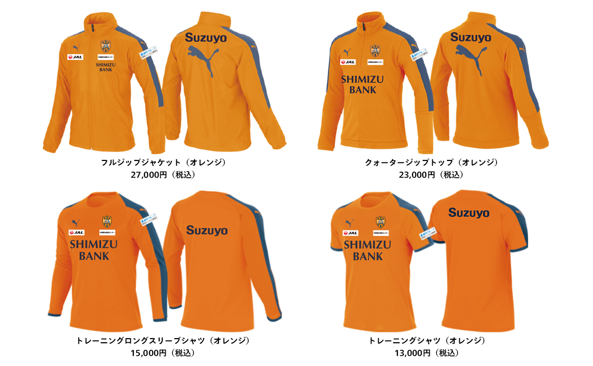 新商品発売、ノベルティプレゼントキャンペーンのお知らせ | 清水