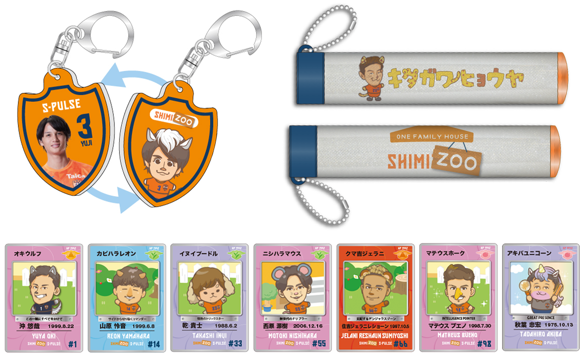 SHIMIZOO S-PULSEグッズ第1弾発売、キャンペーンのお知らせ | 清水