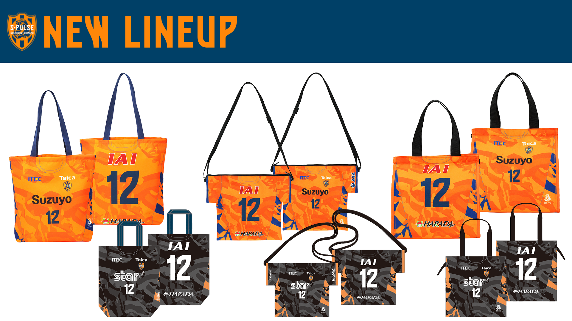 ユニフォーム柄バッグ 1/21(水)受注販売開始のお知らせ | 清水