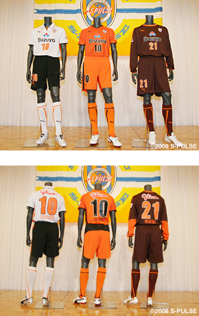 新体制発表】2008シーズン公式ゲームウェア決定のお知らせ | 清水